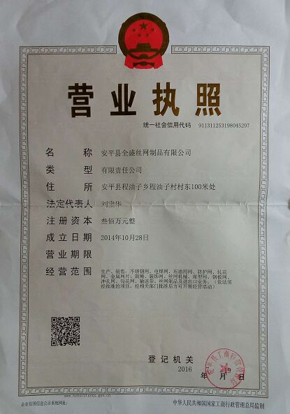 營業執照